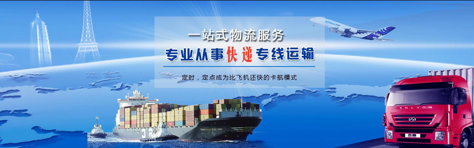芗城区到太原物流公司-芗城区至太原物流专线-芗城区空运到太原-优时通物流有限公司