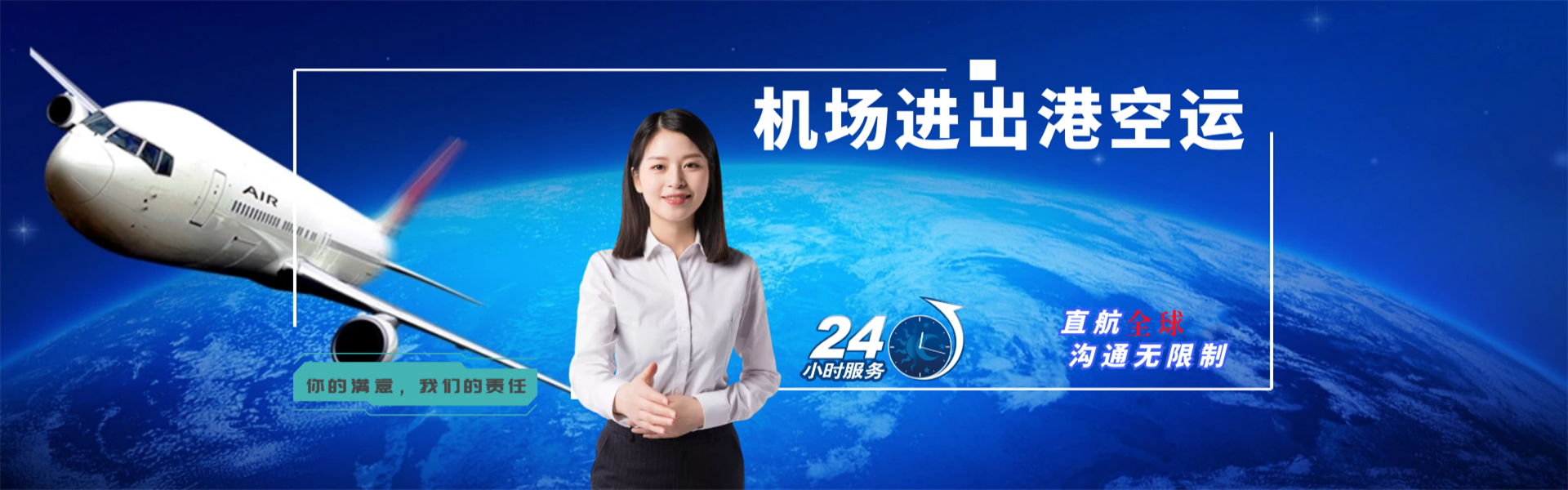 芗城区到太原物流公司-芗城区至太原物流专线-芗城区空运到太原-优时通物流有限公司