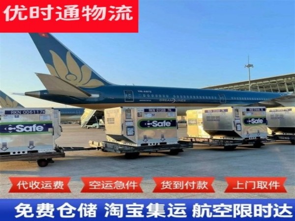 芗城区到太原空运加急专线